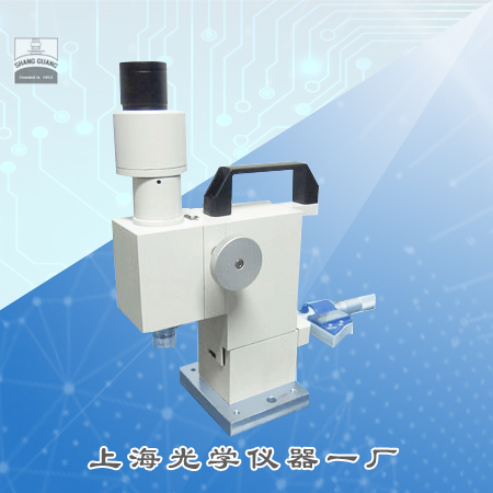 測量讀數顯微鏡DS-8